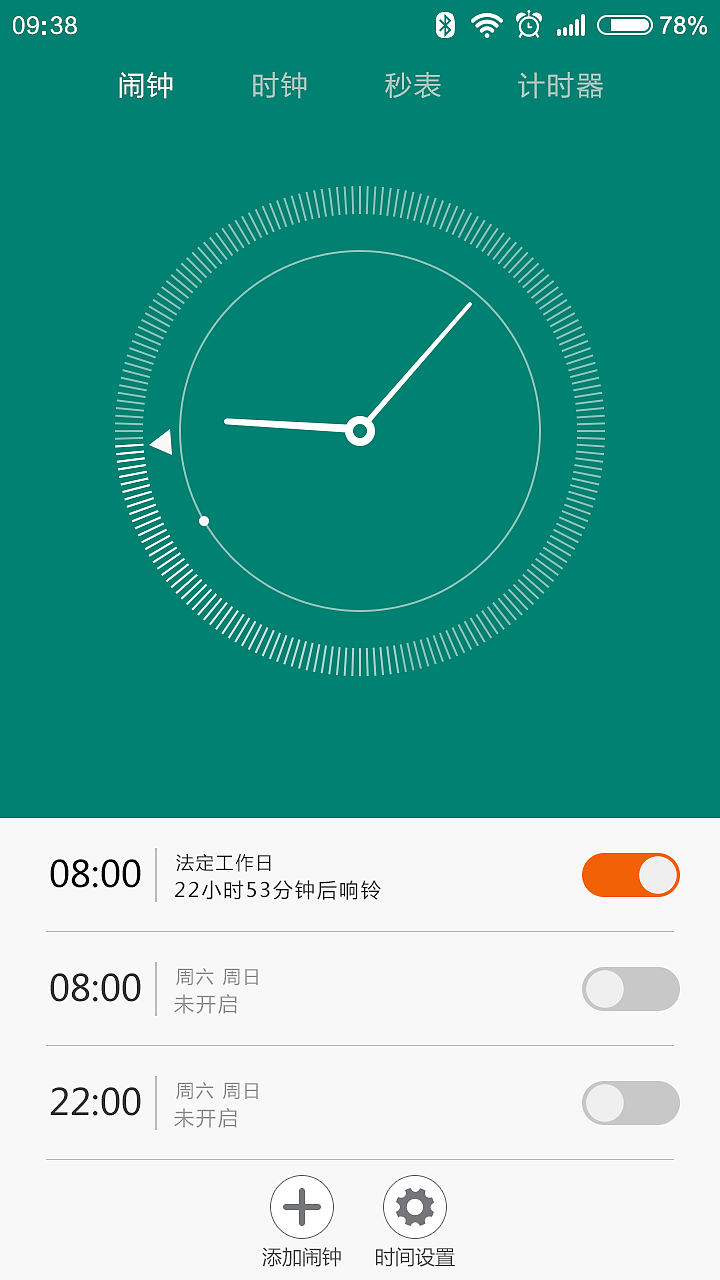 系统时钟（图ZNTM3MTIyNjg=） - APP界面 - 站酷设计师DarrenDong原创素材 - 站酷ZCOOL