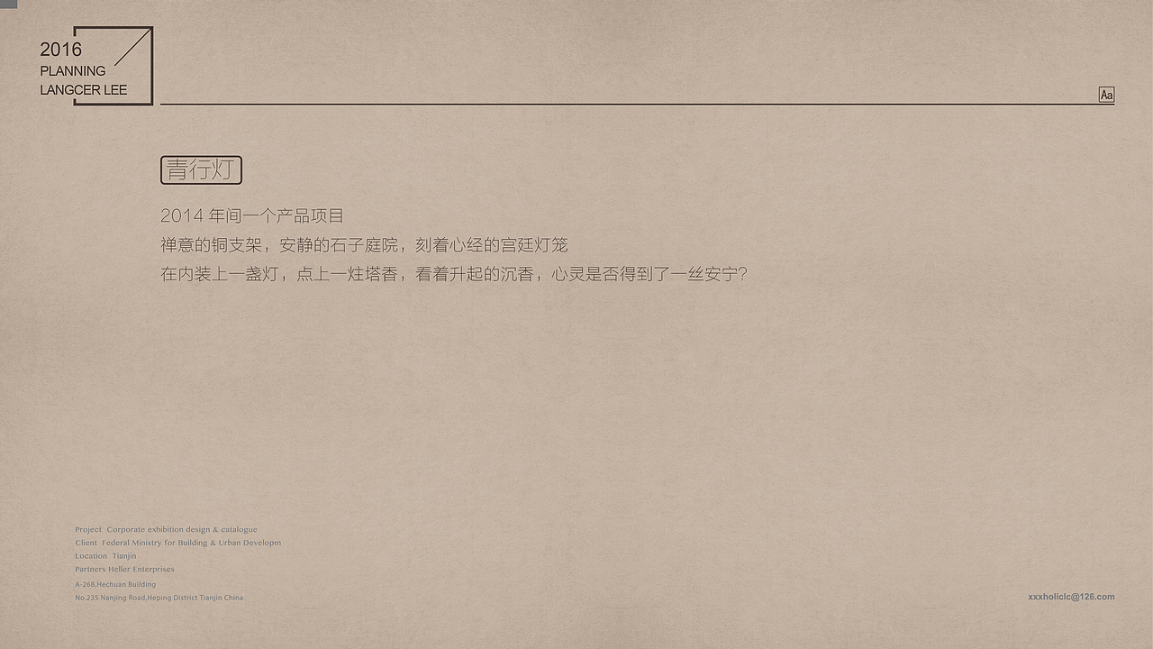 【小器·大雅】文创产品整理 by 小狼君 Langcer Lee