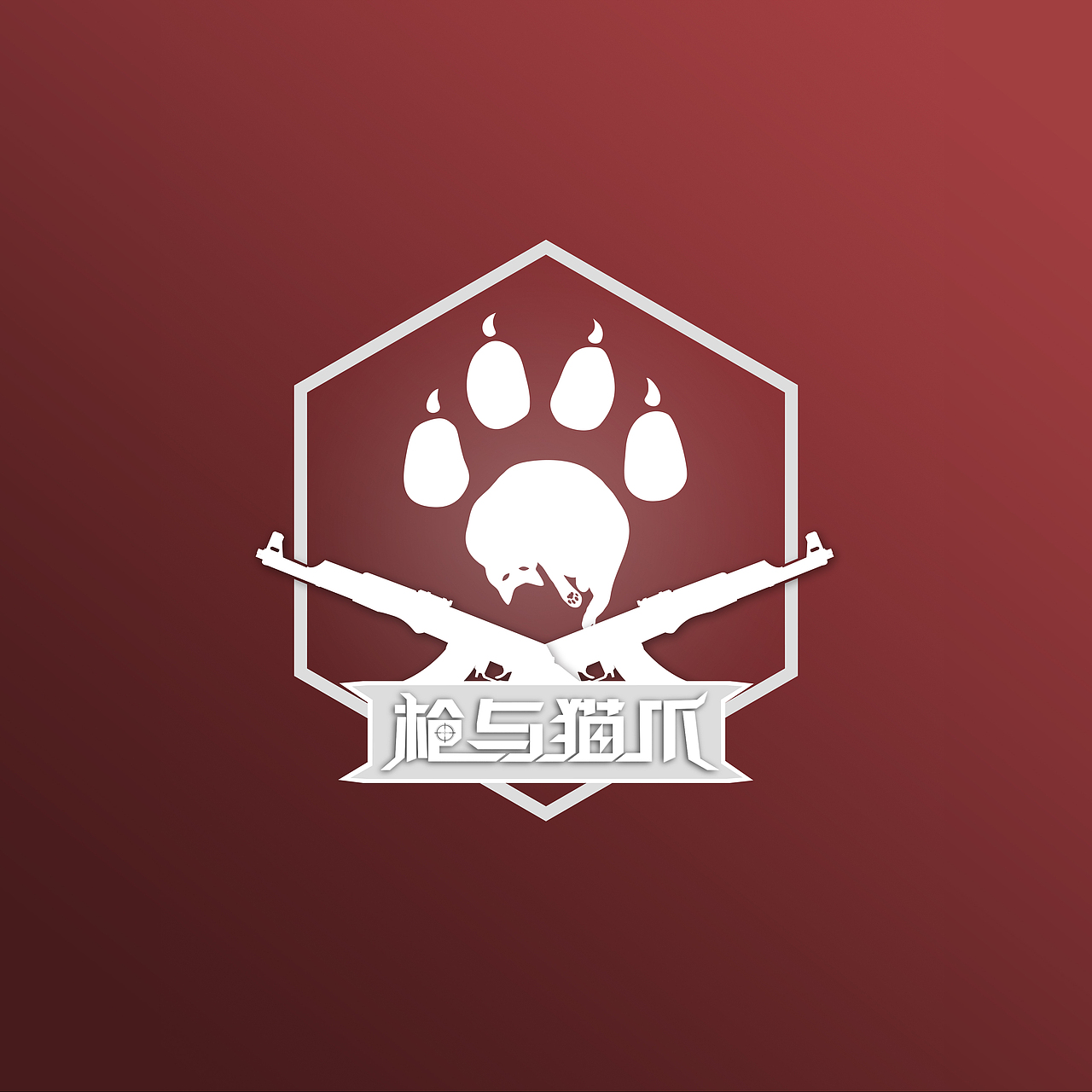“枪与猫爪”logo设计（图ZODc4MTQwNjQ=） - Logo - 站酷设计师哒哒很漂亮原创素材 - 站酷ZCOOL