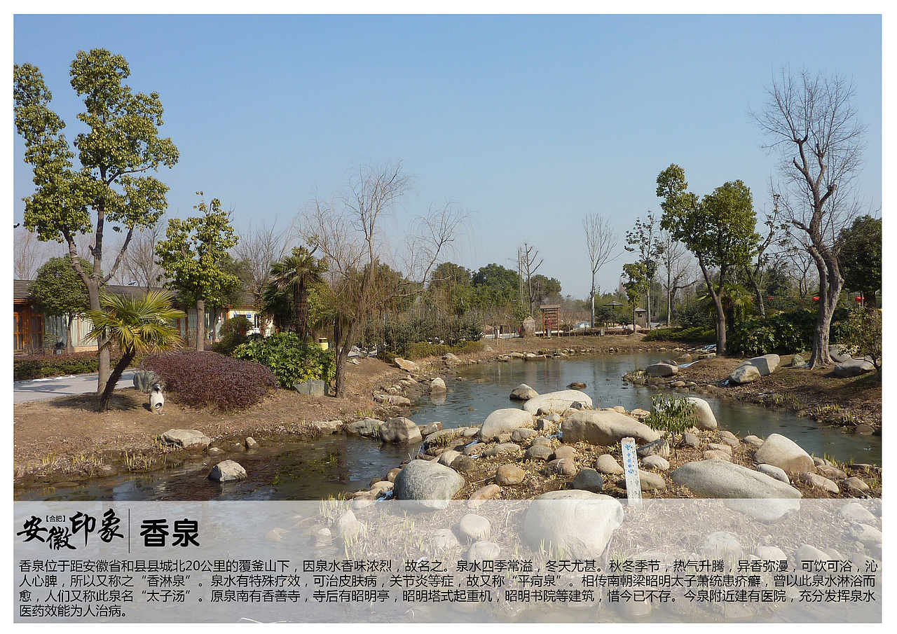 安徽合肥景点