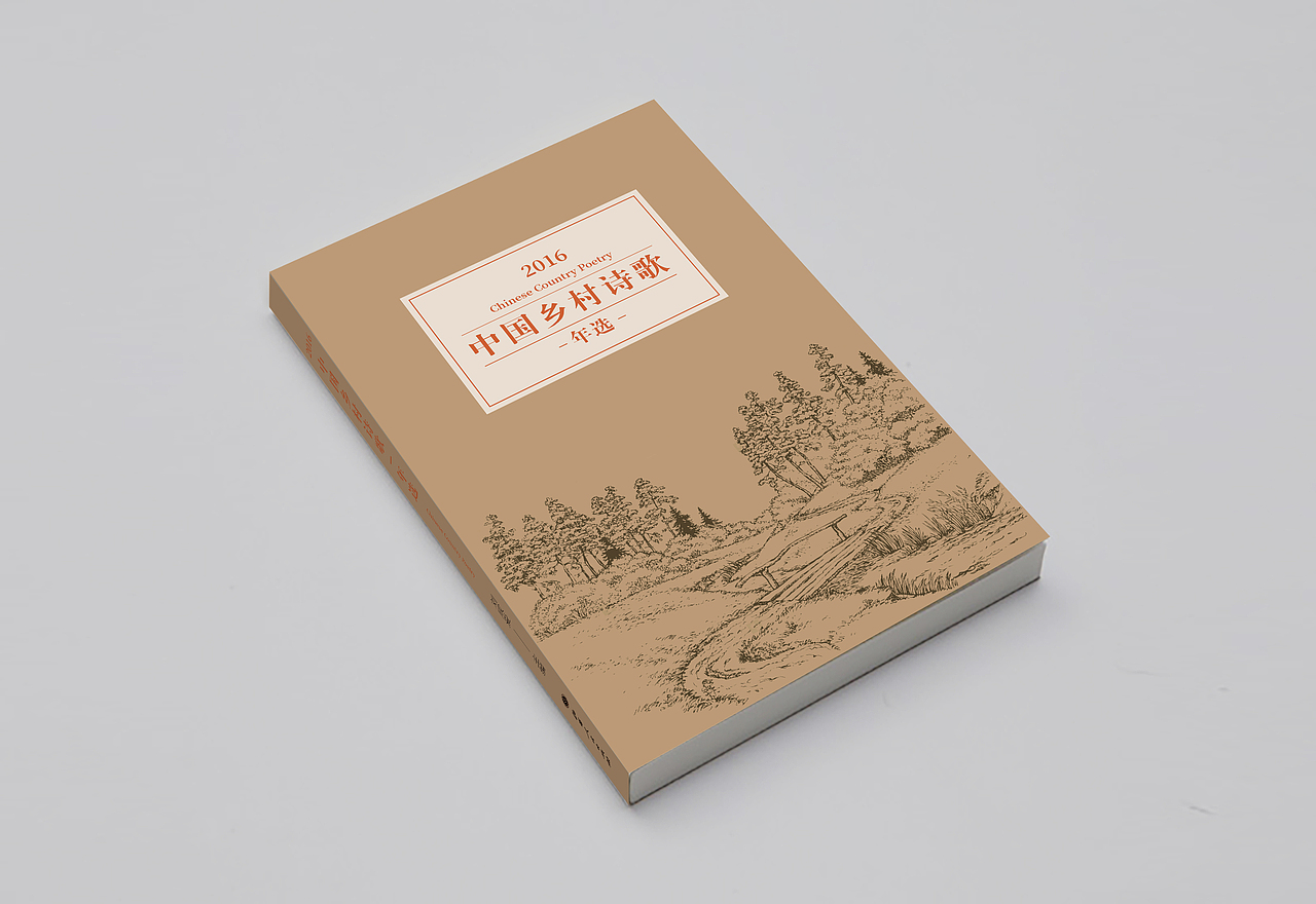 书籍封面（图ZMTAwMjE5NzE2） - 书籍/画册 - 站酷设计师地平线包装设计原创素材 - 站酷ZCOOL