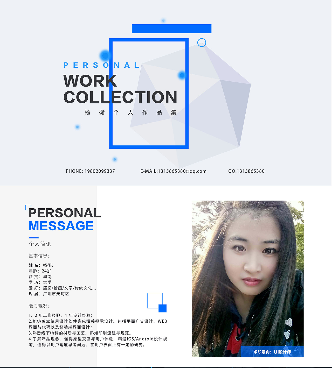 作品集（图ZMTEwMjIwMDY0） - APP界面 - 站酷设计师专心做好一件事原创素材 - 站酷ZCOOL