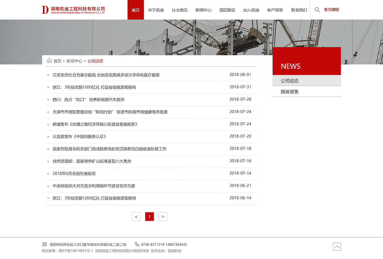 工程网站（图ZMTI1MjU1NjU2） - 企业官网 - 站酷设计师li8481139原创素材 - 站酷ZCOOL