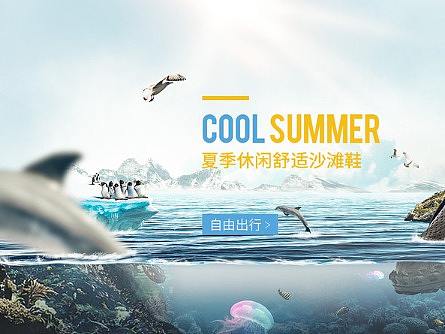 沙滩鞋（个人主页-ZMzA2MzI0MjQ=） - 运营设计 - 站酷设计师kslc原创素材 - 站酷ZCOOL