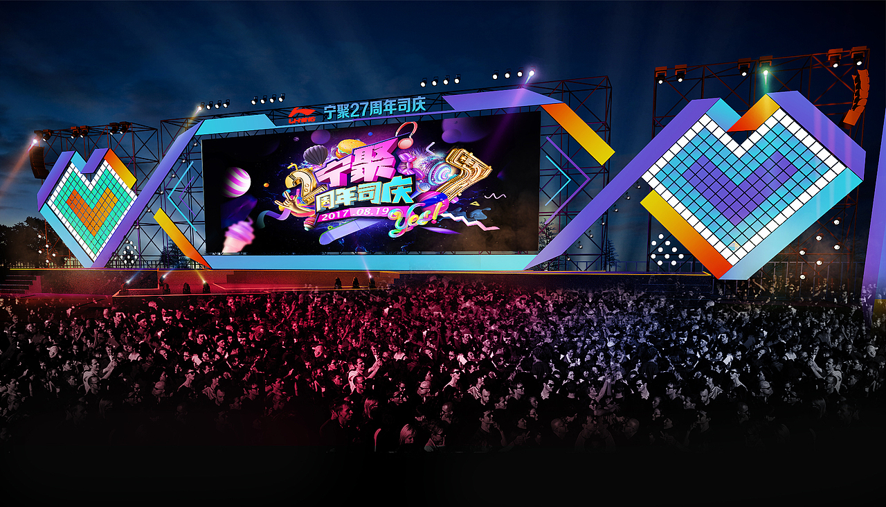 李宁27周年庆"宁聚"|空间|舞台美术|张大键_原创作品-站酷zcool