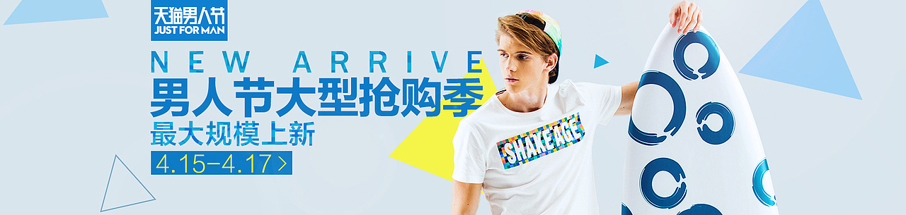 男装banner（图ZMzcyODg1MDA=） - 运营设计 - 站酷设计师yuandyx原创素材 - 站酷ZCOOL
