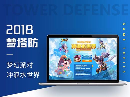 【冲浪水世界】游戏专题