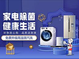 京東315家電、手機(jī)服務(wù)活動(dòng)頁