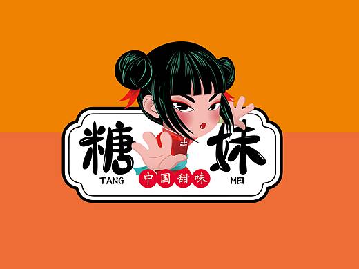 糖妹（个人主页-ZNDE4NTU4OTI=） - 品牌 - 站酷设计师仓扁鱼宝宝原创素材 - 站酷ZCOOL