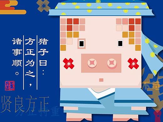 方正豬（個(gè)人主頁-ZNDQ4MzgyMTI=） - IP形象 - 站酷設(shè)計(jì)師鮮兒姐原創(chuàng)素材 - 站酷ZCOOL