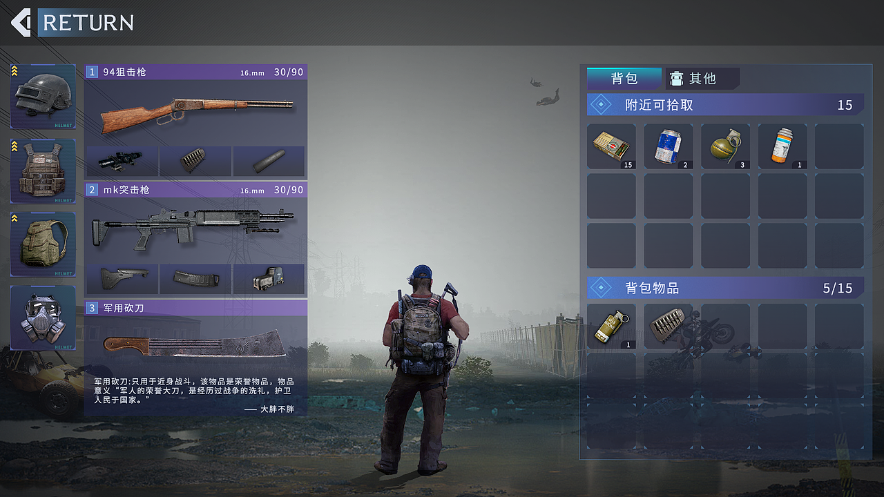 吃鸡|ui|游戏ui|大胖不胖呐_原创作品-站酷zcool