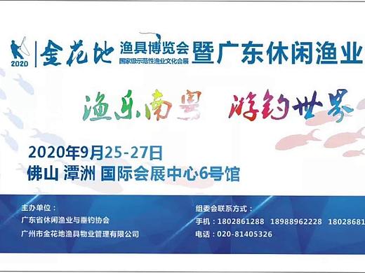 潭州渔具博览会活动（个人主页-ZNTI3MjUzNDQ=） - 短片 - 站酷设计师Z08413060原创素材 - 站酷ZCOOL