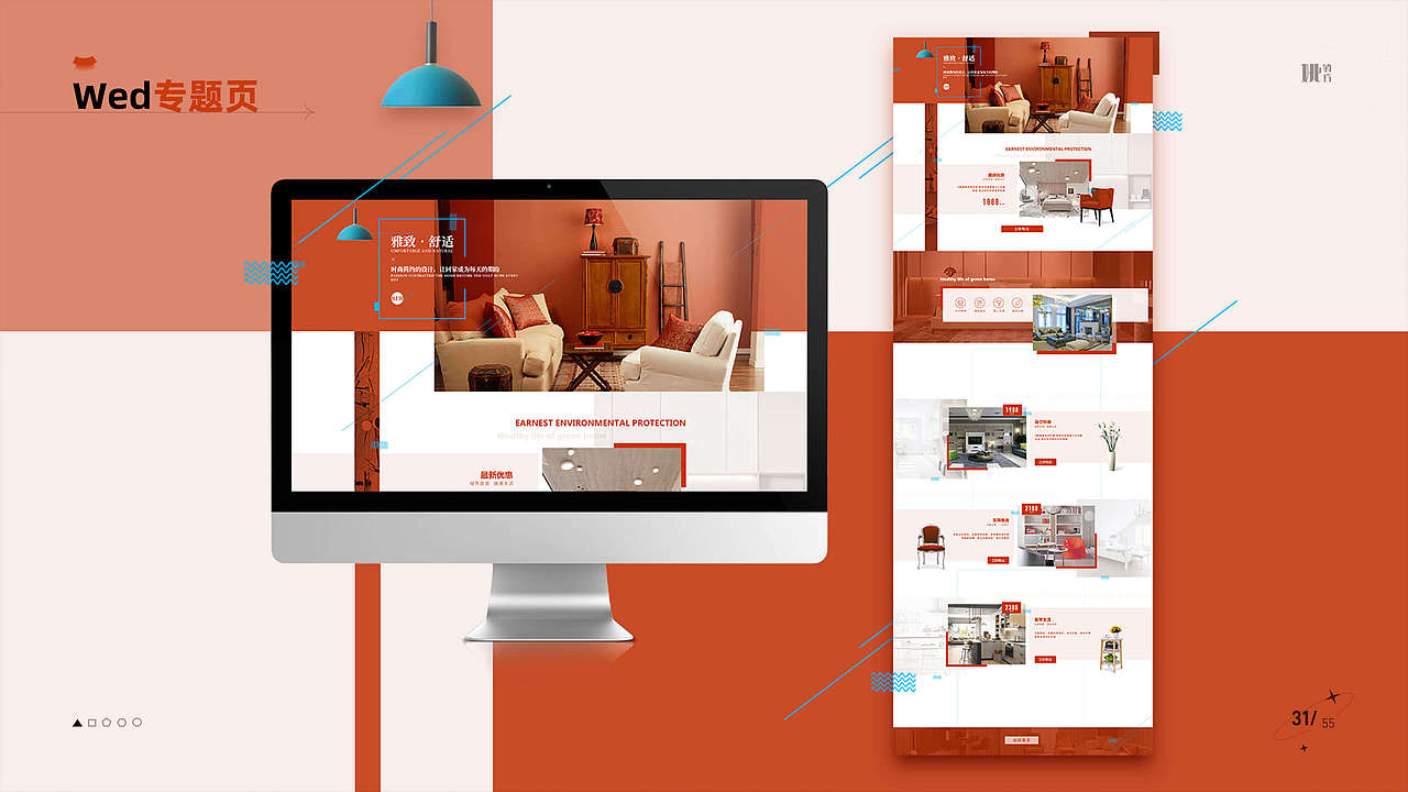 2021【设计沉淀】