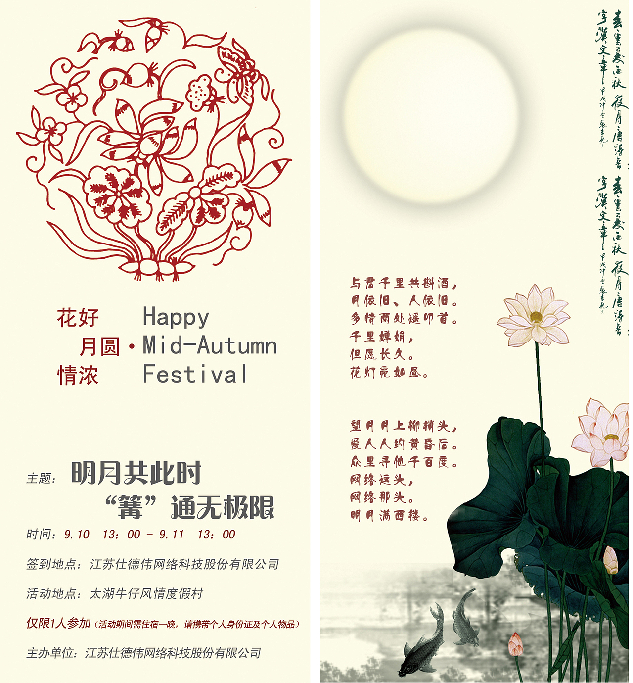 平面篇-2017前作品整理-ujean（图ZNjc5NzAxOTY=） - 宣传物料 - 站酷设计师ujean原创素材 - 站酷ZCOOL