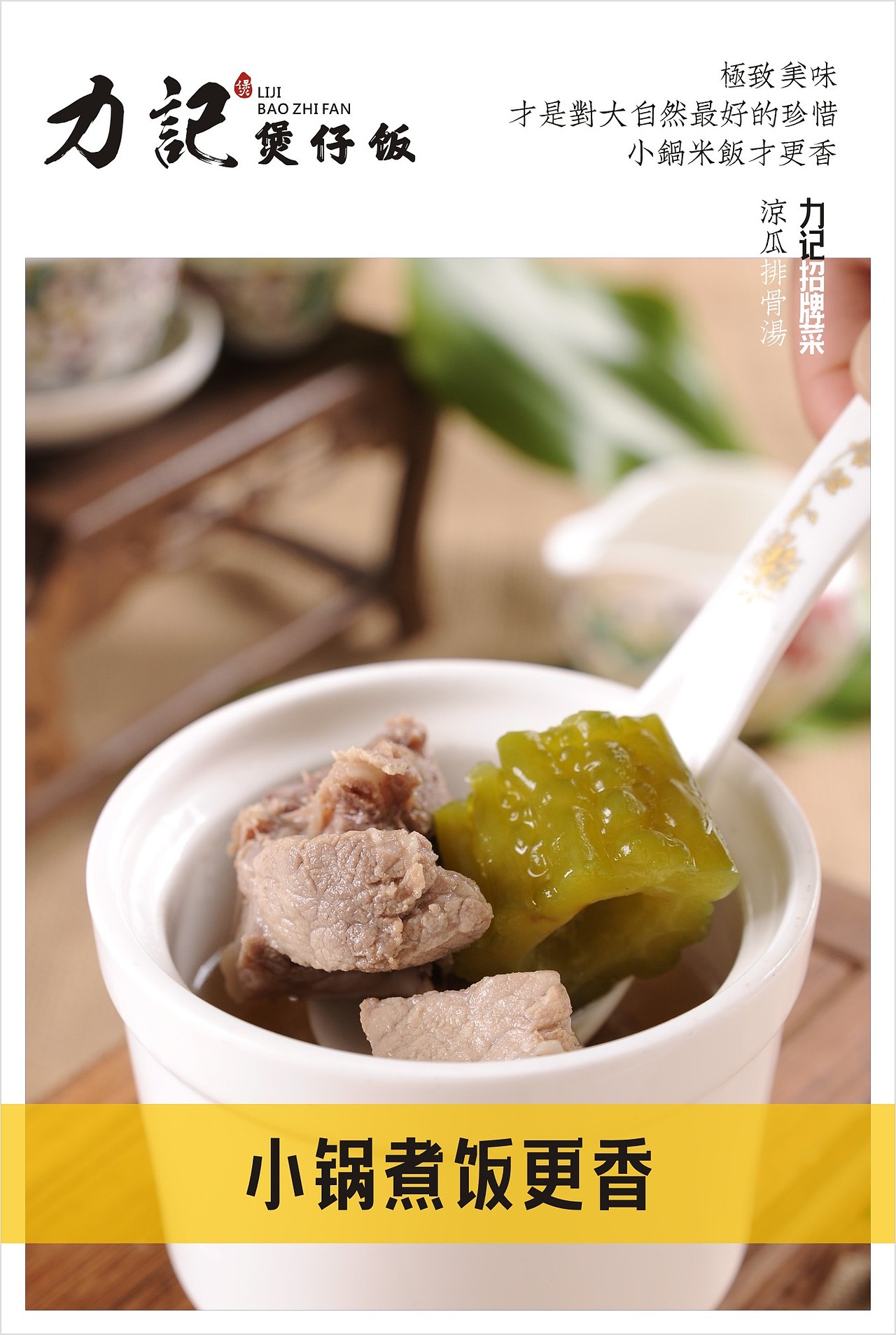 力记 煲仔饭 vi、logo设计 / 鼎顺餐饮品牌策划（图ZMTUzODAyMTAw） - Logo - 站酷设计师墨硕餐饮品牌设计原创素材 - 站酷ZCOOL