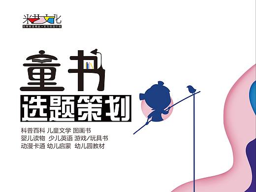 米艺文化宣传册