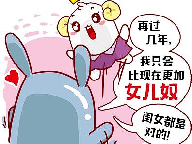 女儿奴-《宝&贝》（个人主页-ZNDIzMzkyNDQ=） - 短篇/格漫 - 站酷设计师囧就一个字原创素材 - 站酷ZCOOL