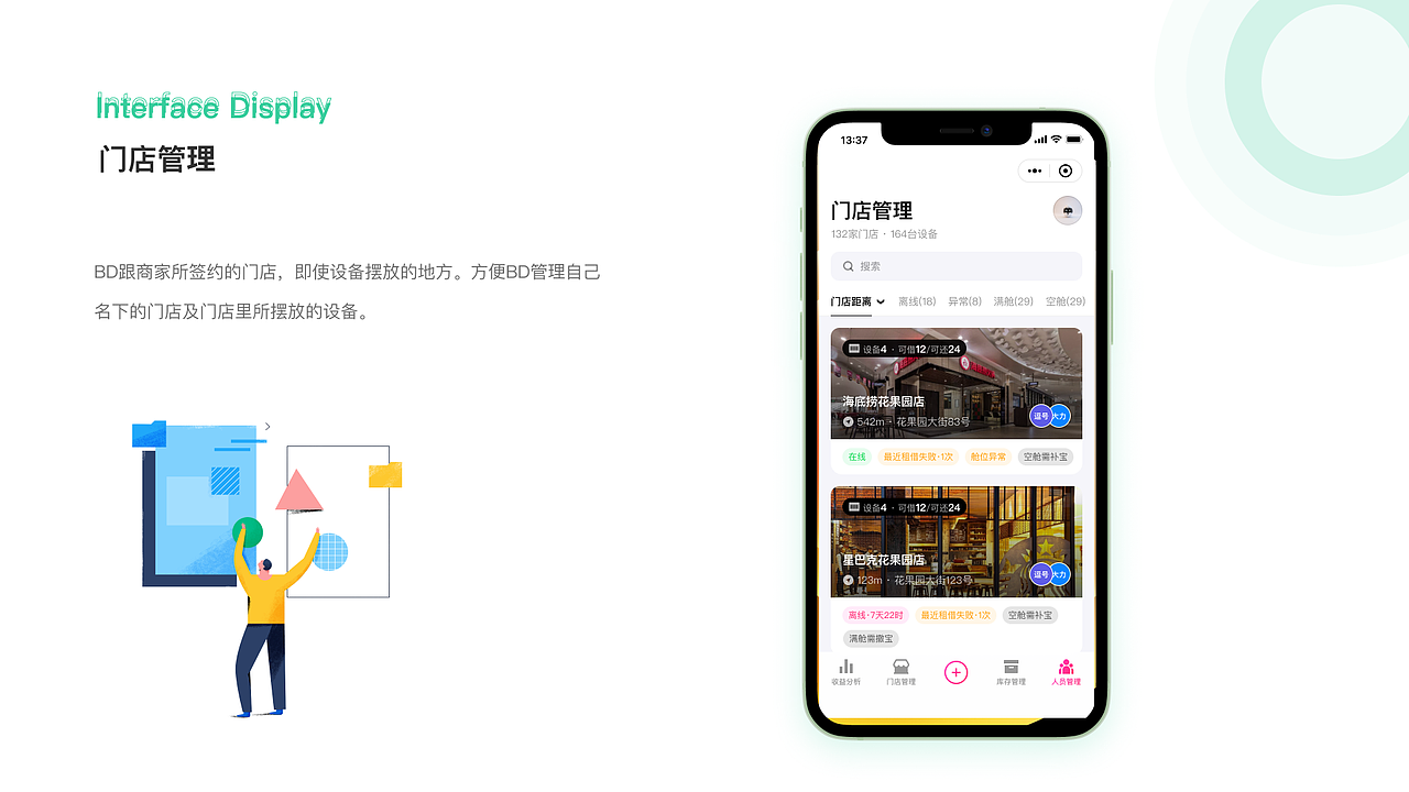2020个人作品集（图ZMjM5Njk4ODY0） - APP界面 - 站酷设计师晚来秋i原创素材 - 站酷ZCOOL