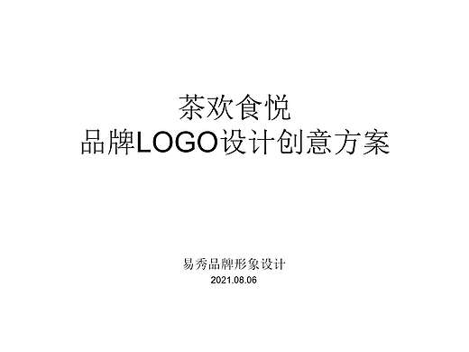 茶餐厅LOGO设计方案