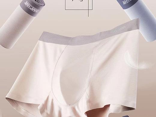 男士内裤
