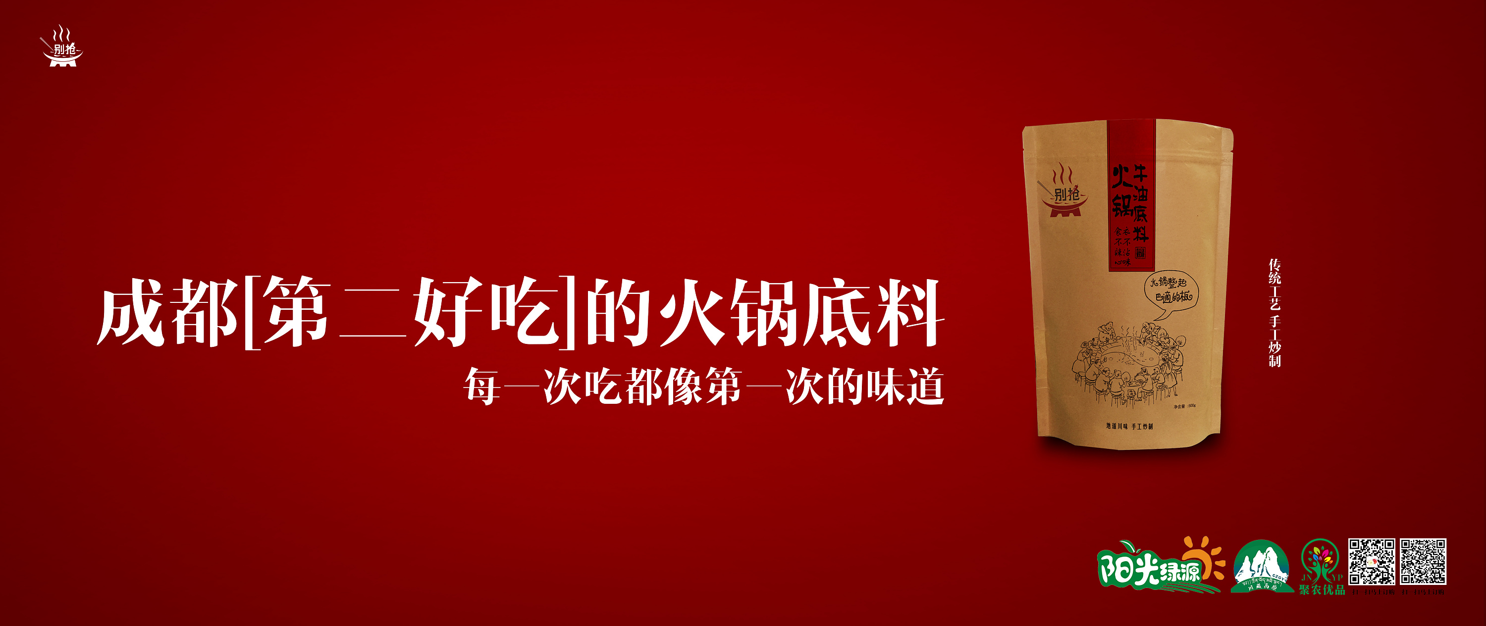 生鲜食品肉类牛肉地铁广告海报