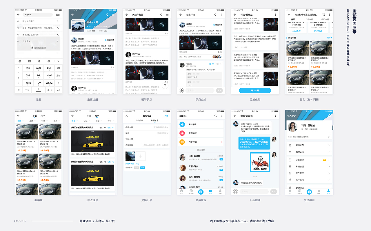 2018项目作品整理