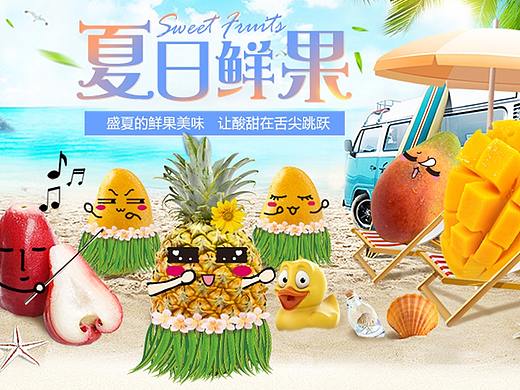 2017.热带水果专题页面-《夏日鲜果》京东首页