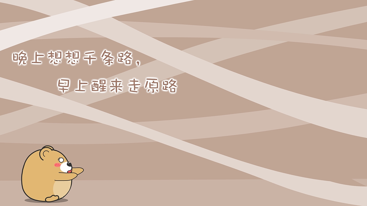 XTone翔通动漫集团-肥肥熊精美壁纸（三）&nbsp;&nbsp;