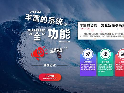 丰富的系统功能广告设计