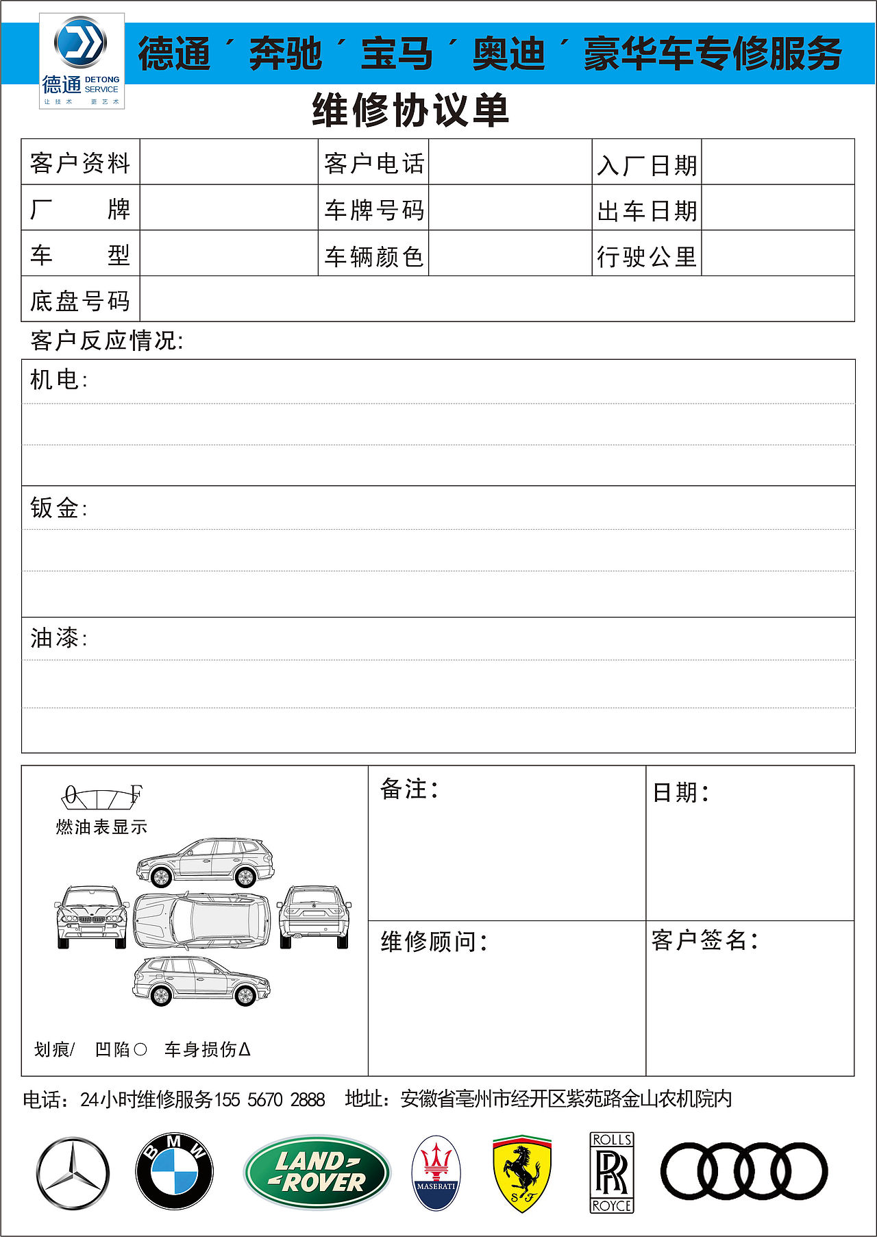 亳州德通汽车服务中心（图ZMTMzMDExNDAw） - 宣传物料 - 站酷设计师墨阳文化艺术原创素材 - 站酷ZCOOL