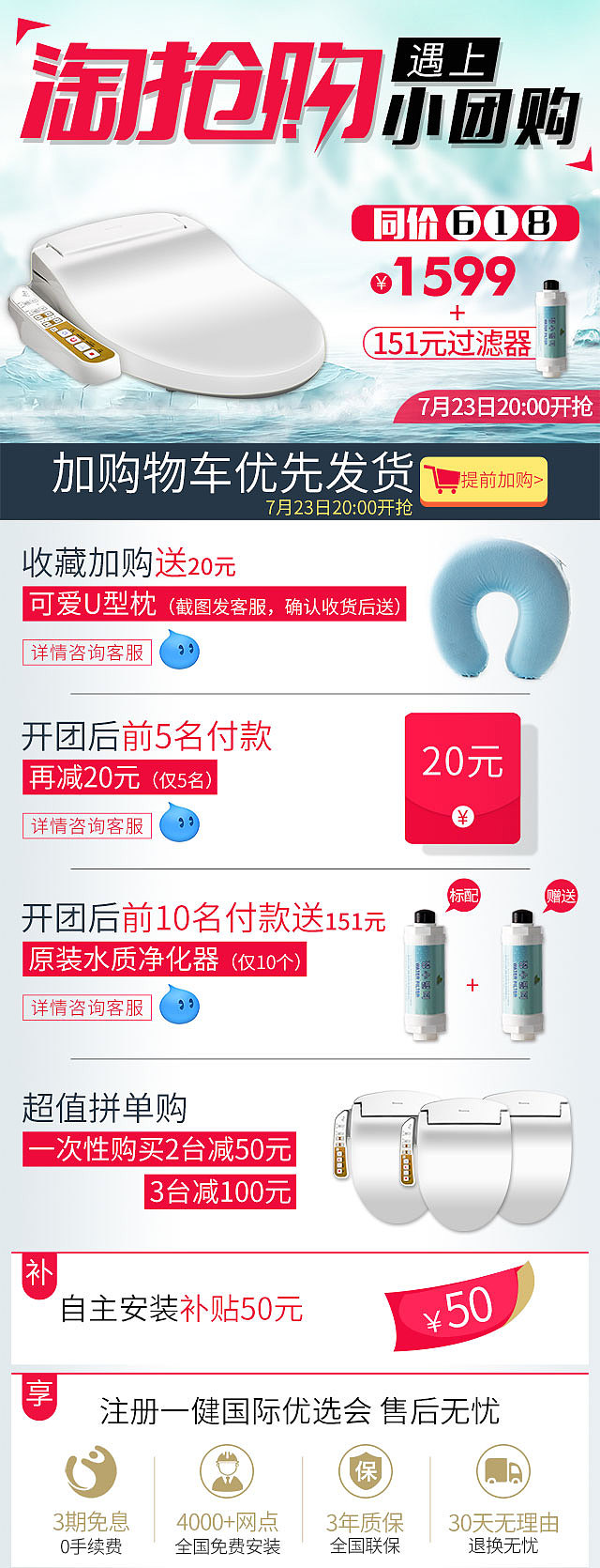 2017年活动促销页面 承接页 详情页关联 活动海报