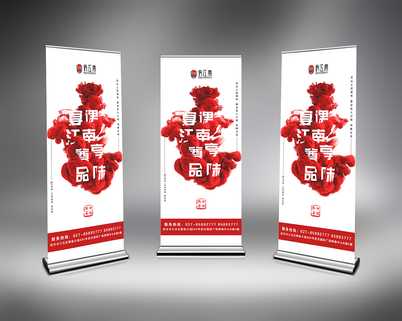 品牌:海报&展架