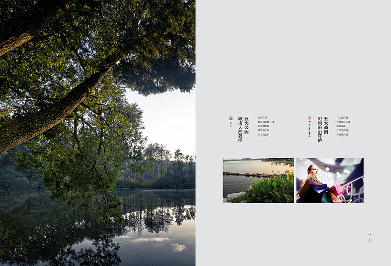 万科悦湾府 楼书规划设计——后来者创意