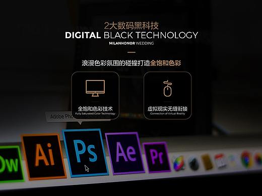 婚纱影楼品牌包装/接单册/PC/PAD