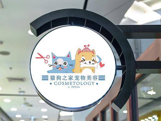 猫狗之家美容宠物店LOGO