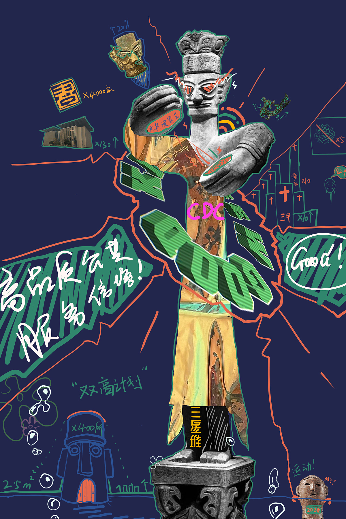 波普三星堆铜人（图ZMjU2MTM0NTQ0） - 新锐潮流插画 - 站酷设计师AFys半扣原创素材 - 站酷ZCOOL