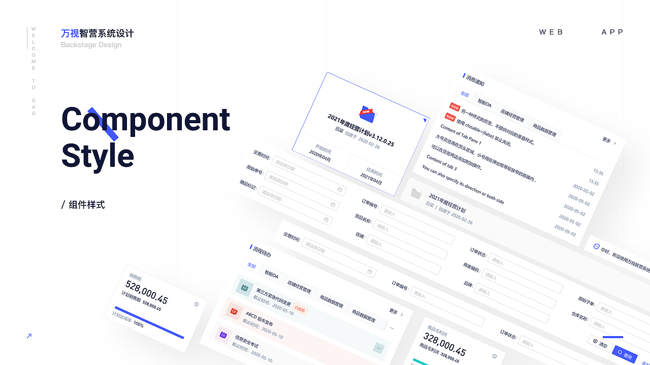 UI作品集（图ZMjg4NjU2NDky） - 软件界面 - 站酷设计师陆子初原创素材 - 站酷ZCOOL