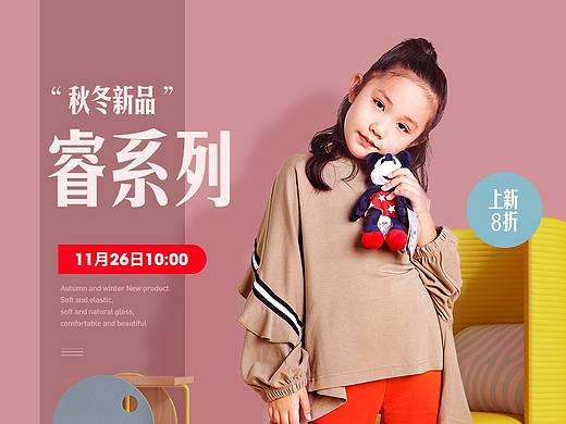 2018童装banner汇总II