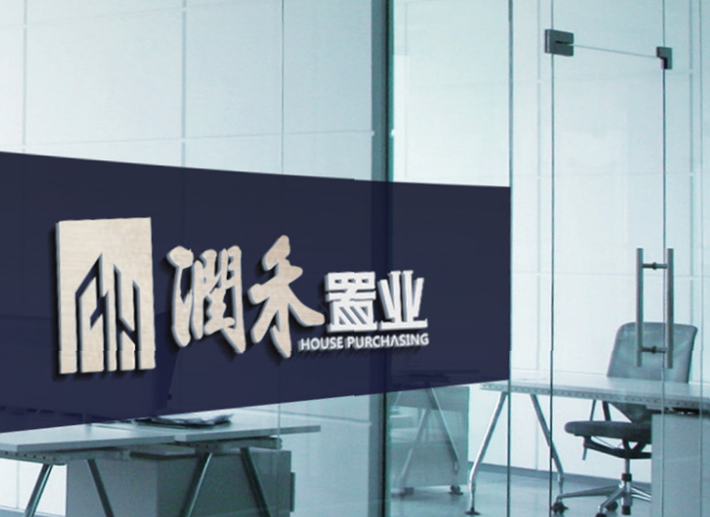 润禾置业logo设计（图ZMTk5MTEwMjcy） - Logo - 站酷设计师Spetember原创素材 - 站酷ZCOOL