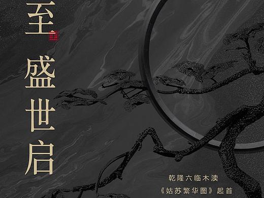 工作 地產(chǎn)（個人主頁-ZNDMzNzIyNjg=） - 其他平面 - 站酷設計師zJennyx原創(chuàng)素材 - 站酷ZCOOL