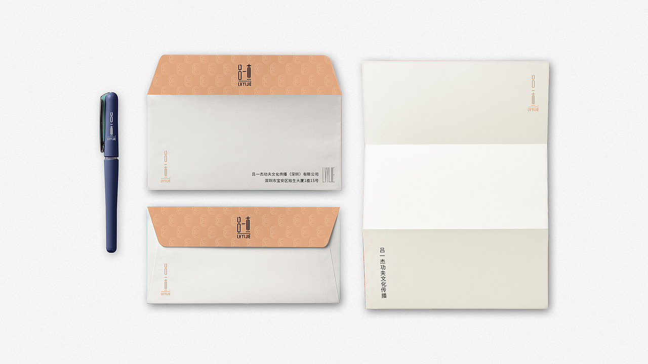 品牌设计 VI LOGO 吕一杰功夫文化传播