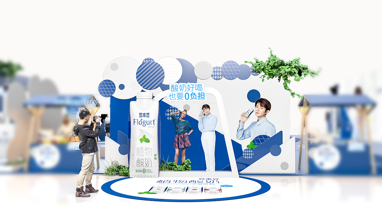 豆本豆植物酸奶发布会