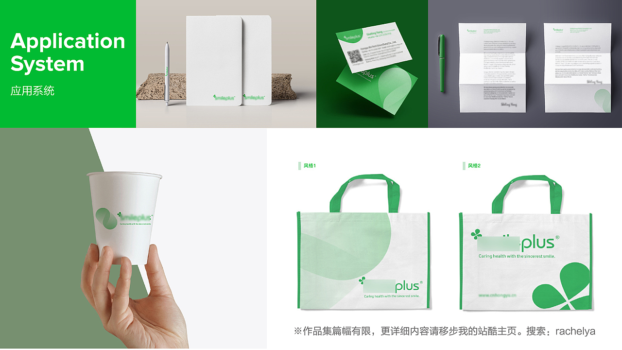 平面设计作品整理