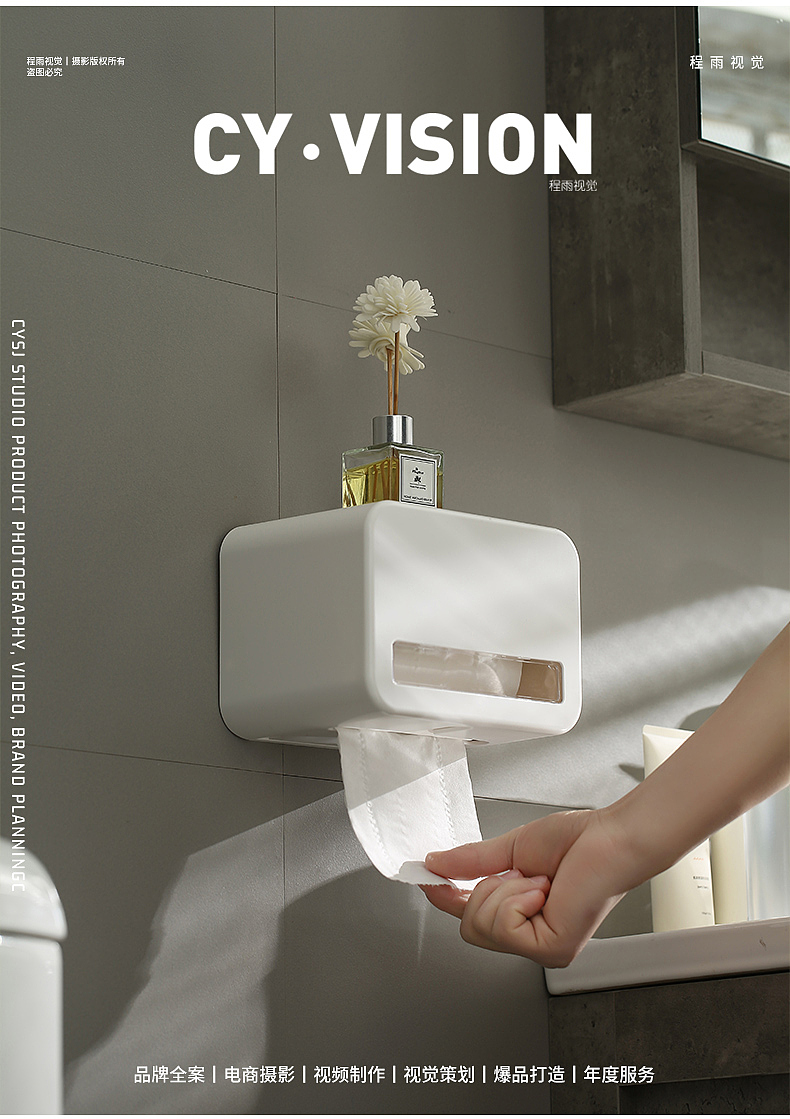 卫生间纸巾盒拍摄（图ZMjk0NDE2Nzg0） - 产品摄影 - 站酷设计师程雨视觉传媒原创素材 - 站酷ZCOOL