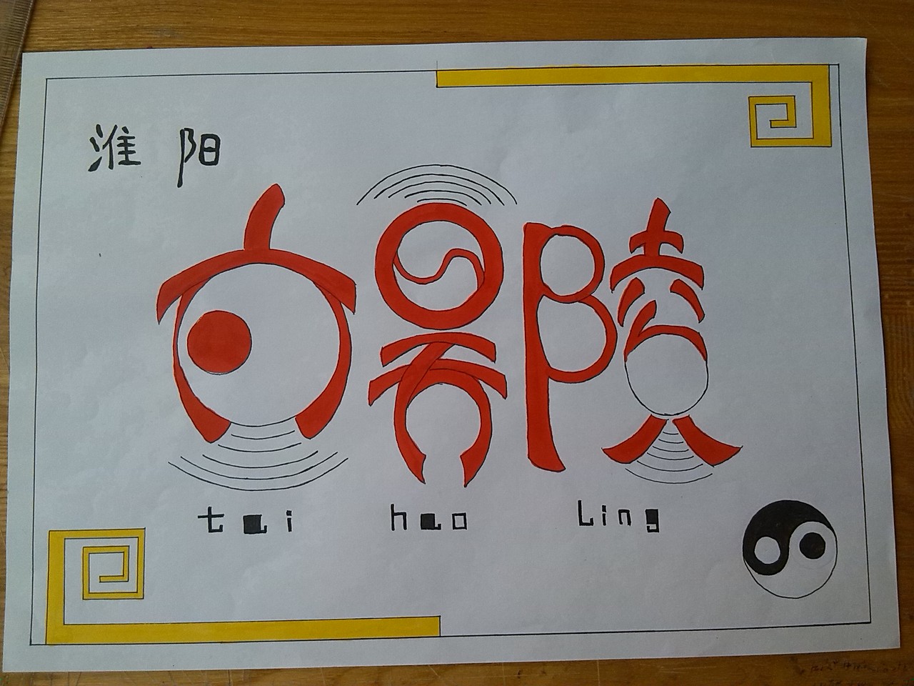 淮阳太昊陵（图ZMTE4MjAzNzI=） - 字体/字形 - 站酷设计师咪小暑Mida原创素材 - 站酷ZCOOL