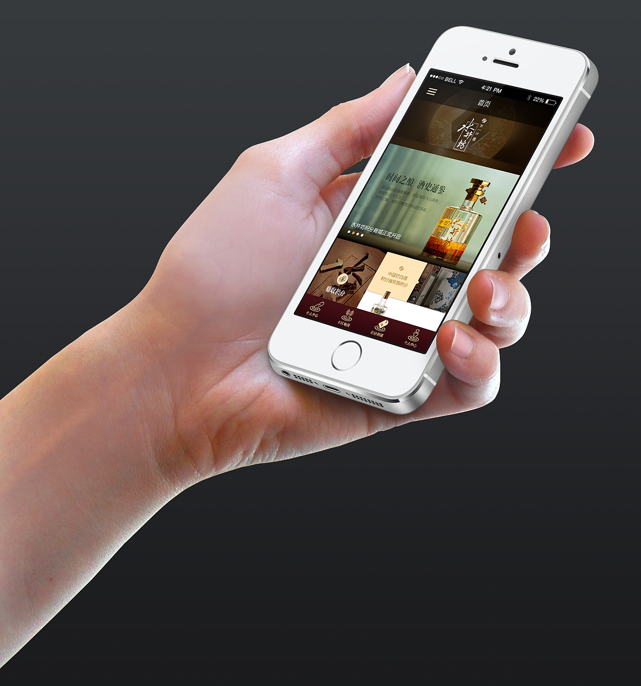 水井坊（飞机稿）（图ZMzYzMTE0NzI=） - APP界面 - 站酷设计师dz4546040原创素材 - 站酷ZCOOL