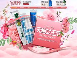 护肤品首页详情