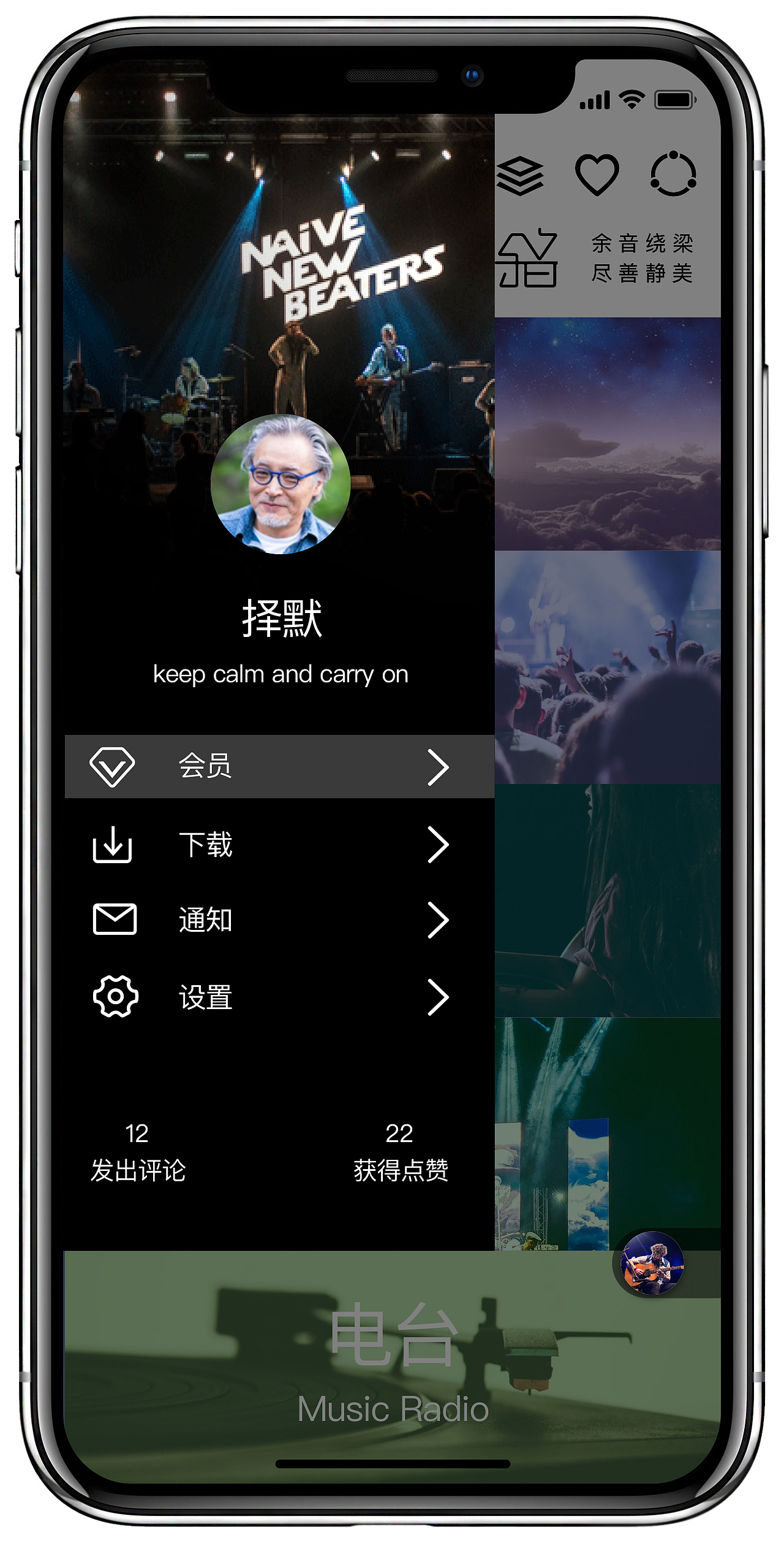 每周app改版练习-第四周-余音 app（图ZMTM0OTg1MTQ4） - APP界面 - 站酷设计师择默原创素材 - 站酷ZCOOL