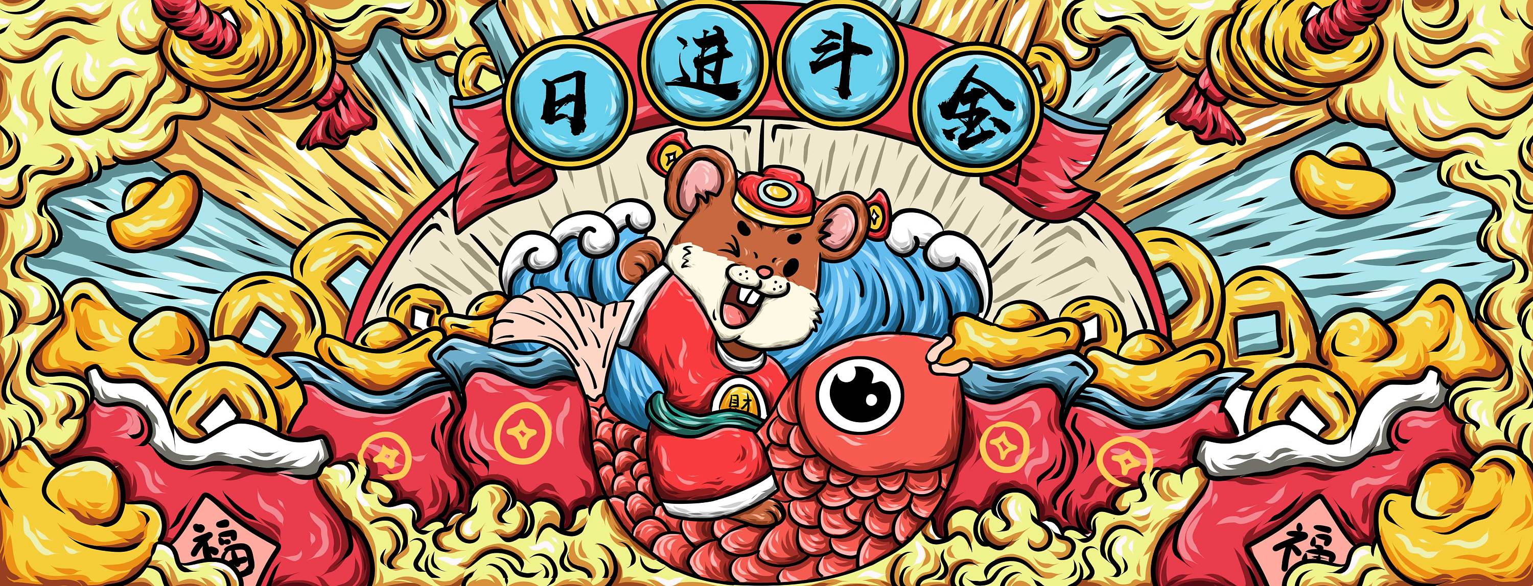 《2020年国潮无敌插画》#趁热造