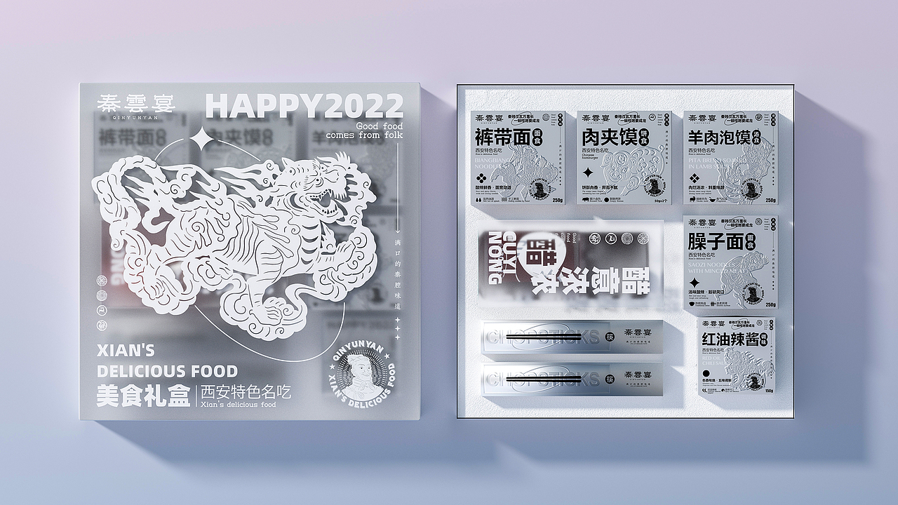 所喜出品：秦云宴虎年礼盒包装设计（图ZMjgxNzU4NzQ4） - 包装 - 站酷设计师所喜原创素材 - 站酷ZCOOL